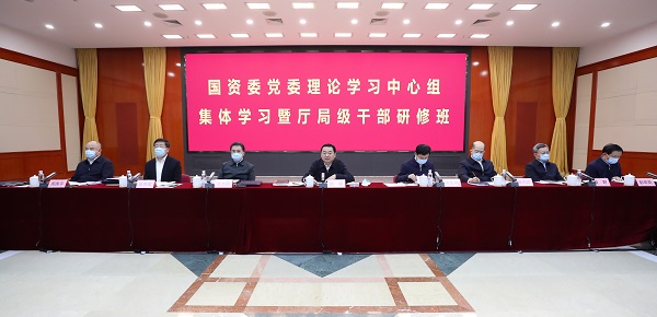 郝鵬、國資、央企、國資委、書記、主任、國企、企業改革